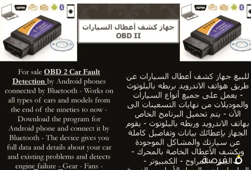 OBD2 Car Fault Tester Detection Device