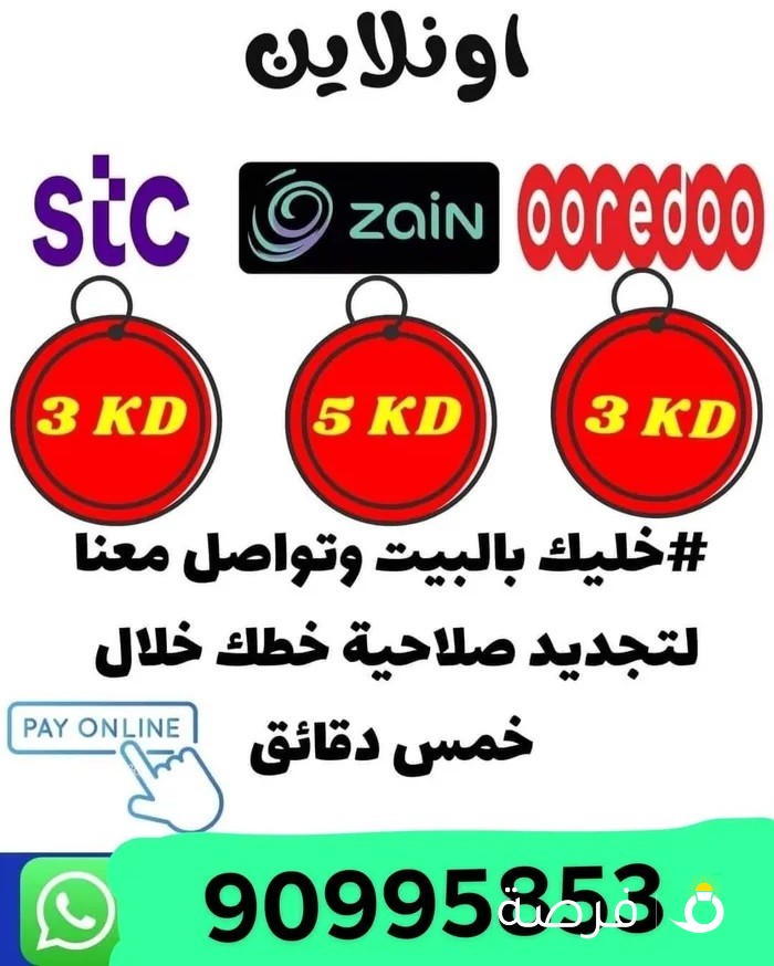 صلاحيات خطوط جميع الشبكات وانت بالبيت