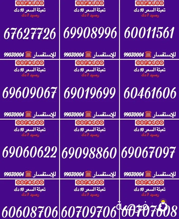 تعبئة Ooredoo