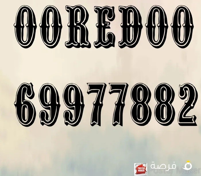 OOREDOO NUMBERS