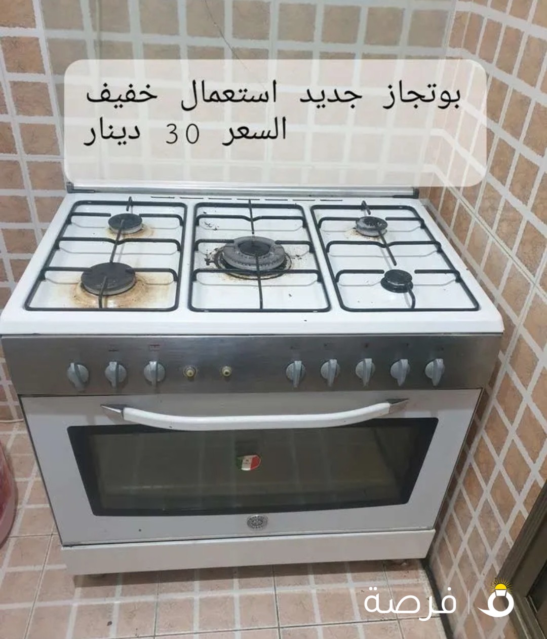 طباخ جاز لدوعي السفر