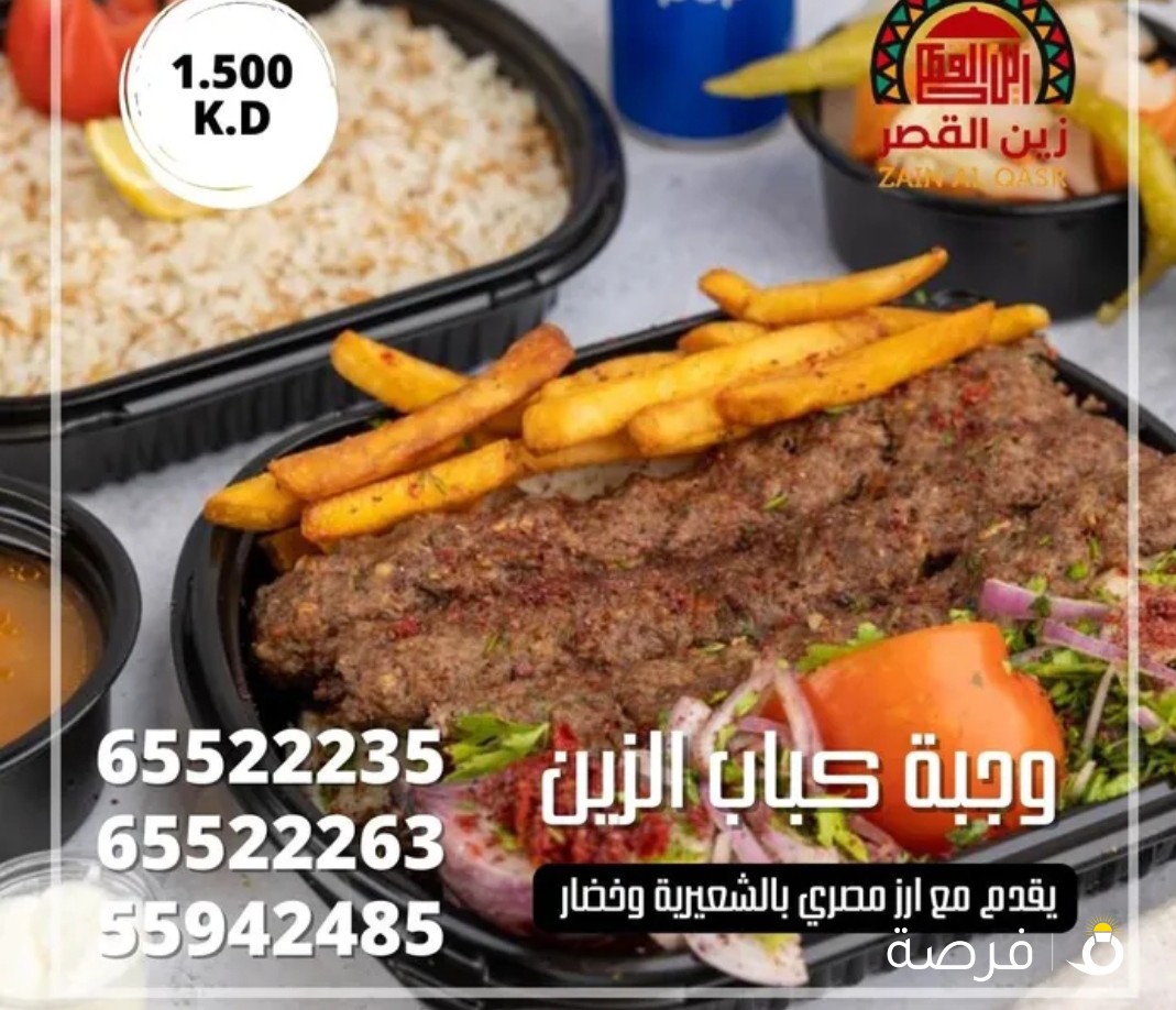 وجبة كباب