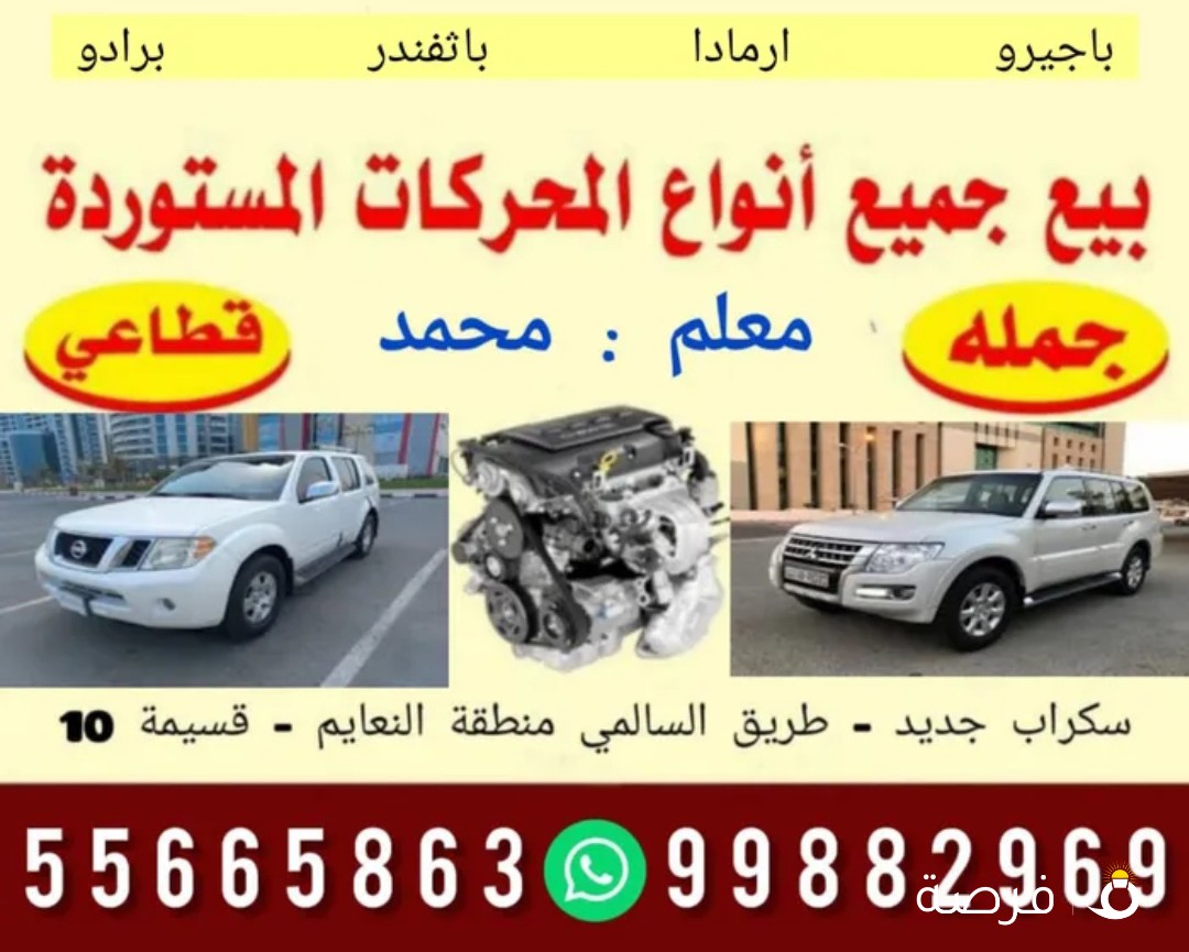 مكاين وارد اليابان تويوتا