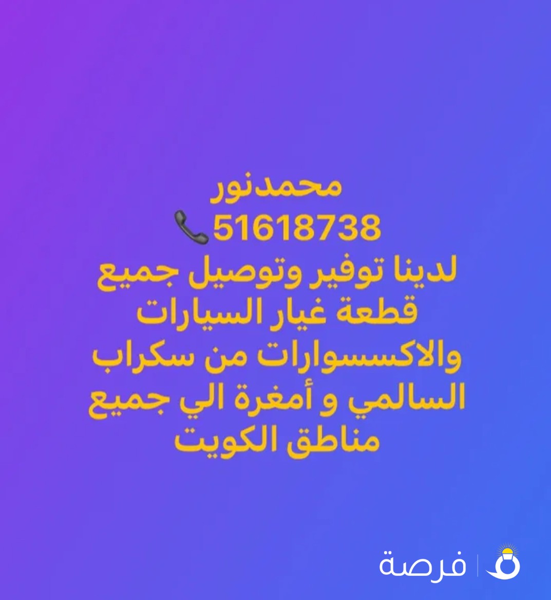 تويوتا كامري 200