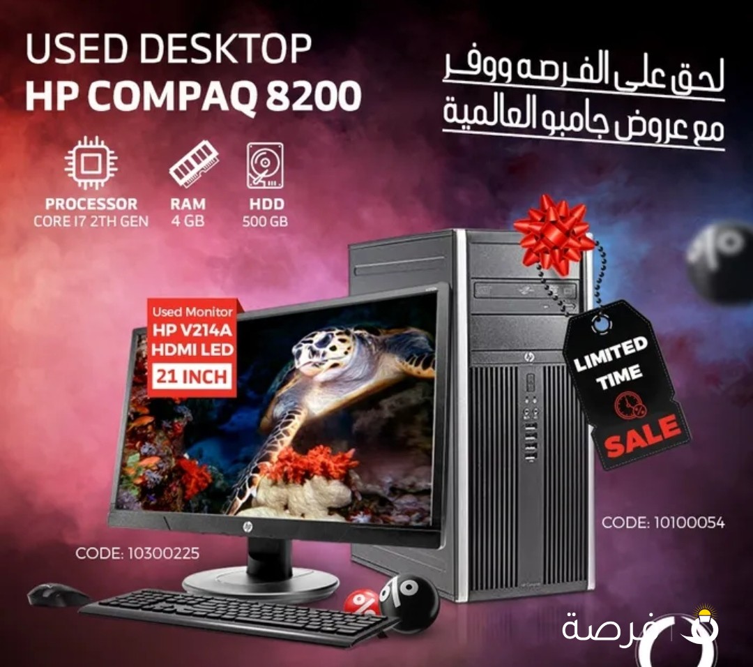 USED DESKTOP HP COMPAQ 8200