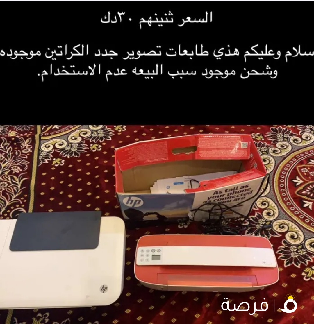 للبيع طابعات جديده معه كراتين و الشحن