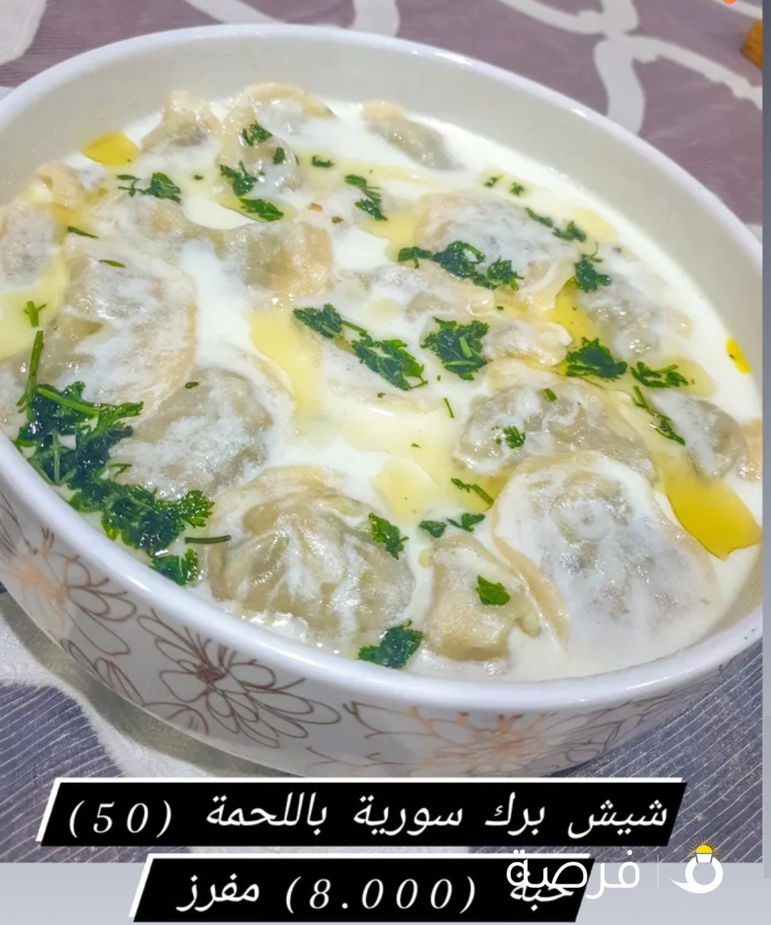 طبخات سورية