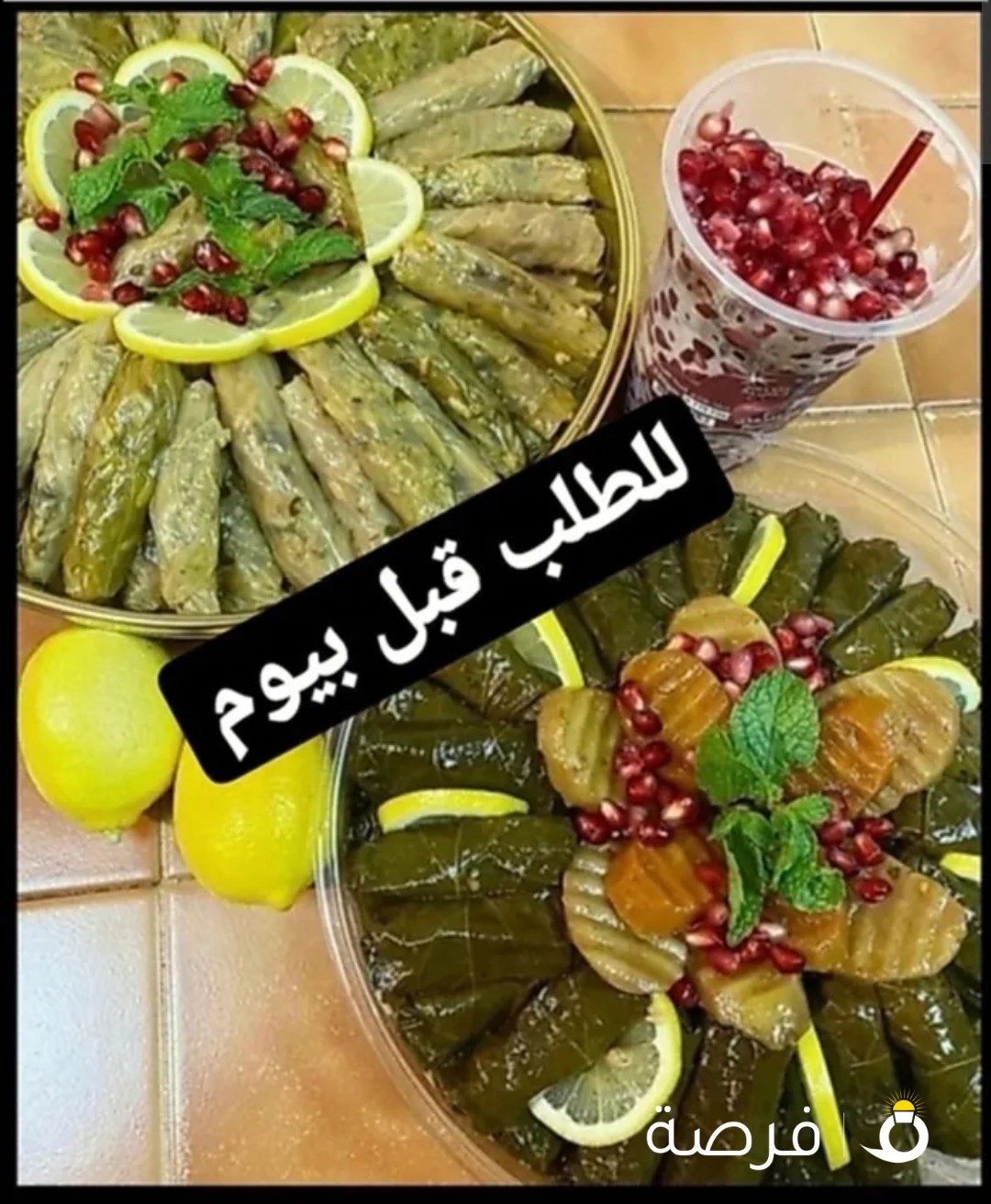 المطبخ الاردني تواصل واتسب