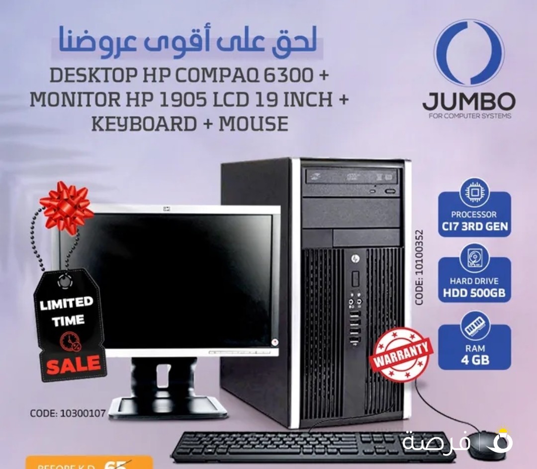 USED DESKTOP HP COMPAQ 6300