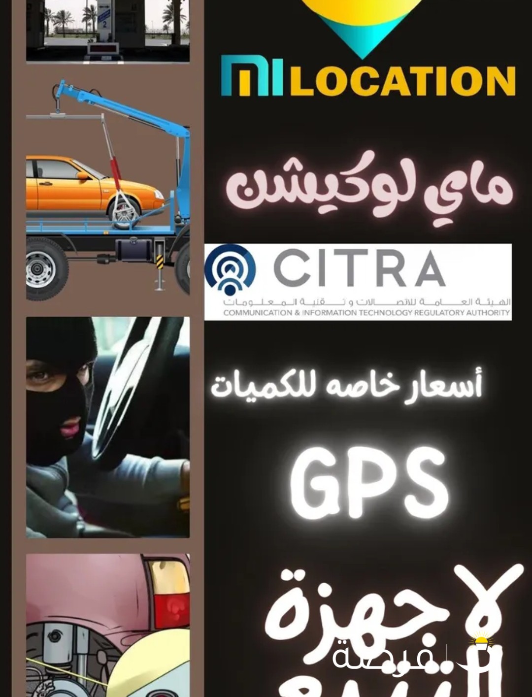 تتبع GPS السعر متضمن شريحة الاتصالات - مرخص