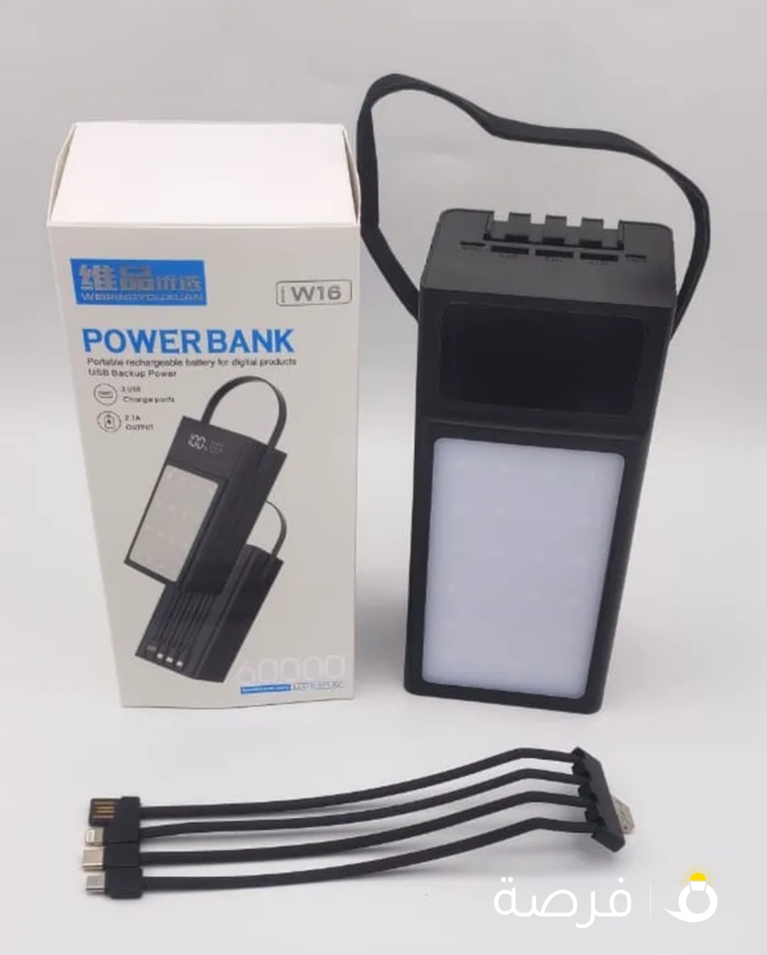 Power bank