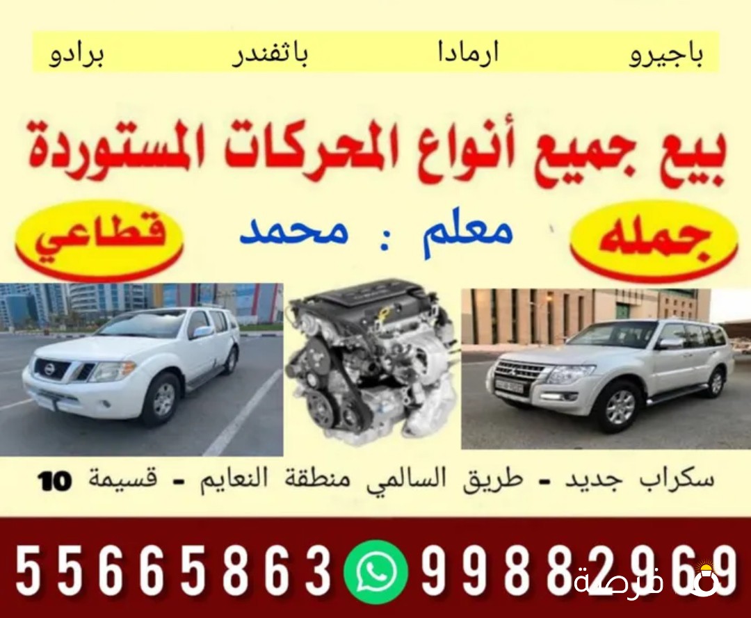 مكاين وارد اليابان تويوتا