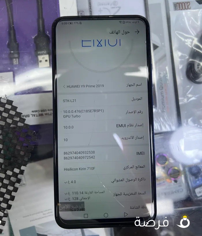 هواوي Y9 Prime