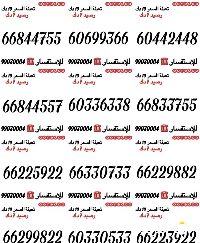 تعبئة Ooredoo