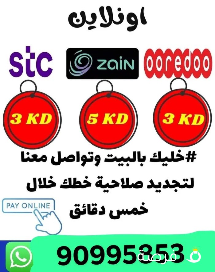 صلاحيات خطوط جميع الشبكات وانت بالبيت