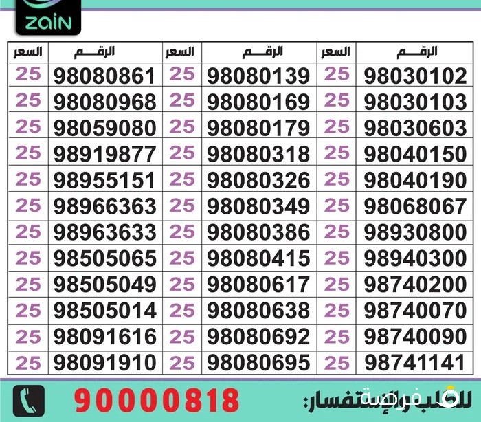 خطوط مع رصيد 5