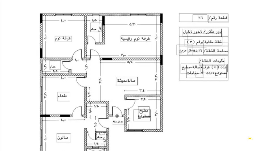 تعلم حساب الكميات بسهوله ويسر