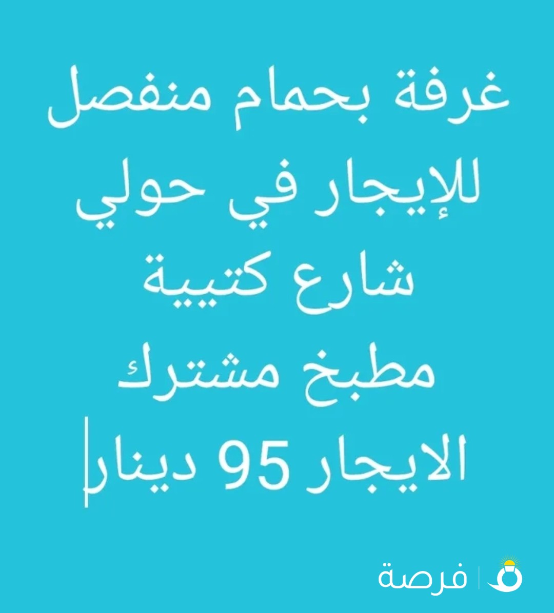 حولى قتيبه