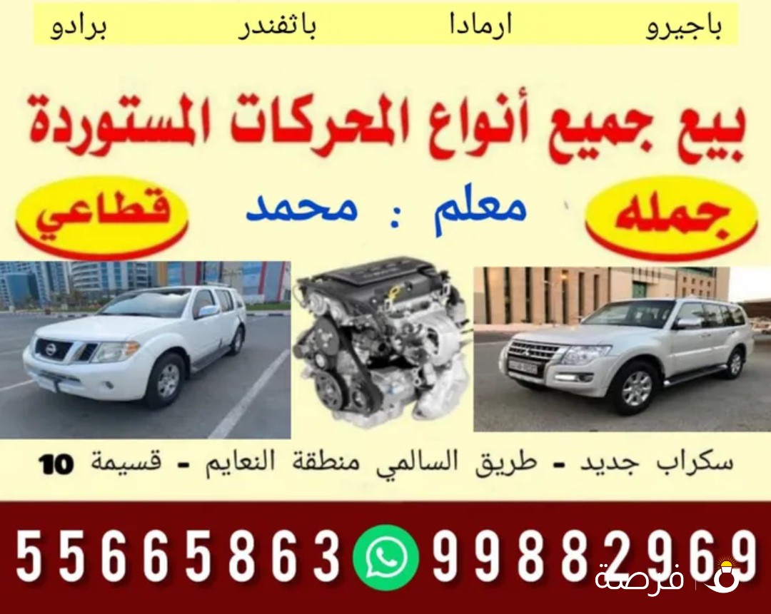 مكاين وارد اليابان تويوتا