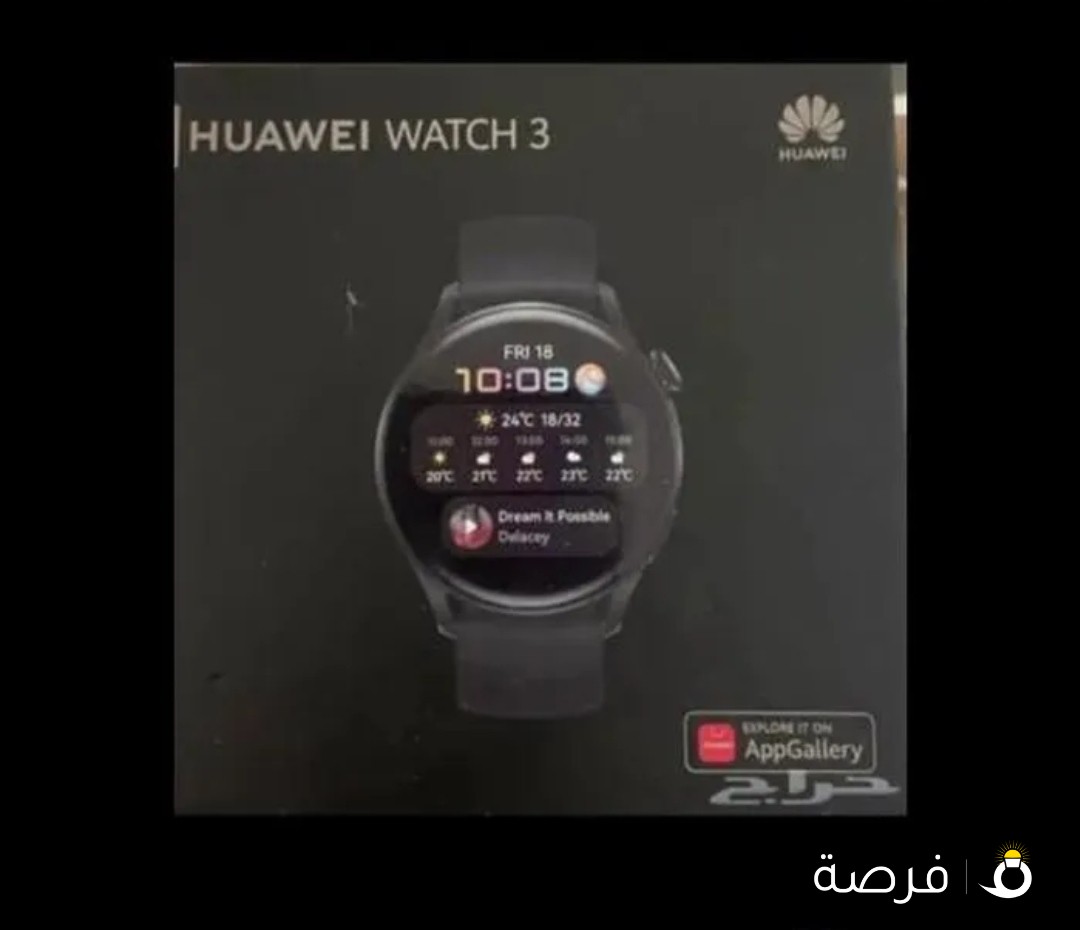 للبيع ساعه هواوي جديدة Huawei Watch 3