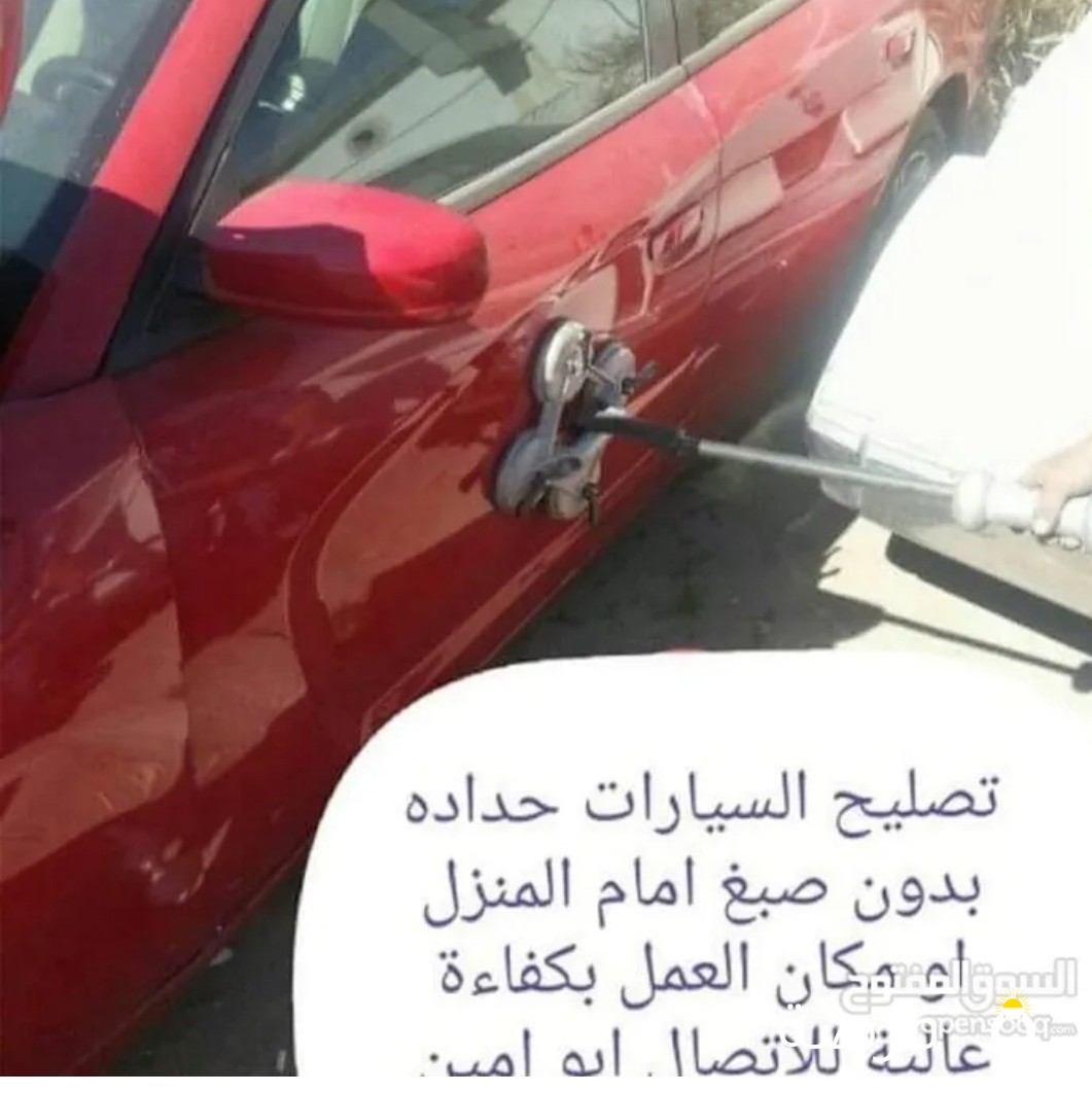 تصليح عالبارد بدون صبغ