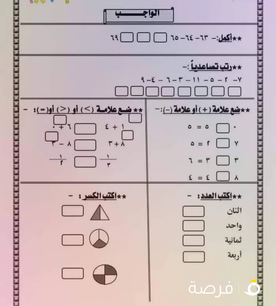 مدرسة خبرة في المنهج الكويتي