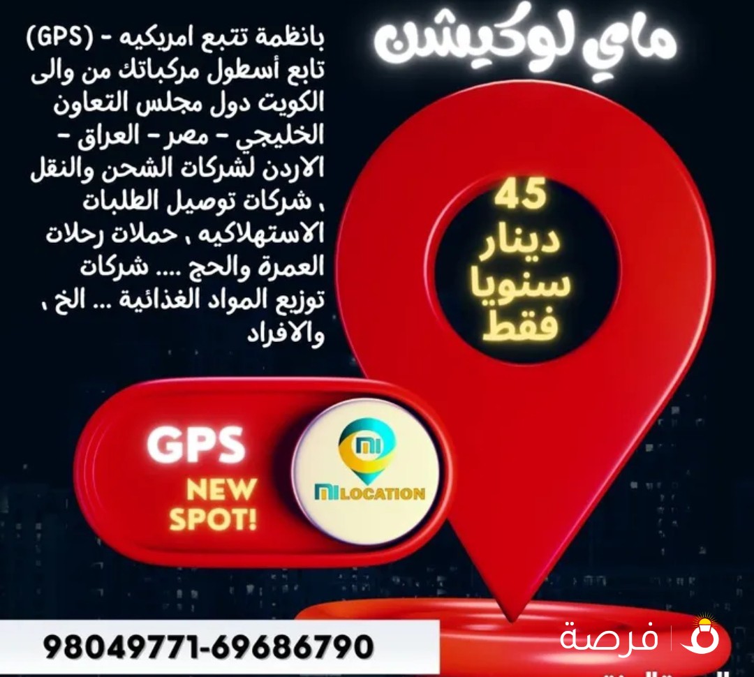 تتبع GPS السعر متضمن شريحة الاتصالات - مرخص