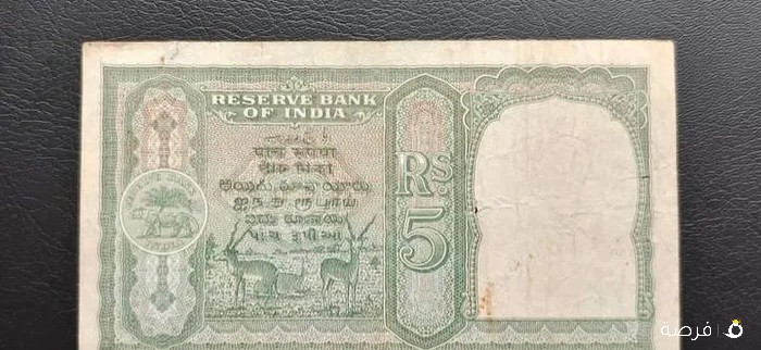 5 rupee british india currency